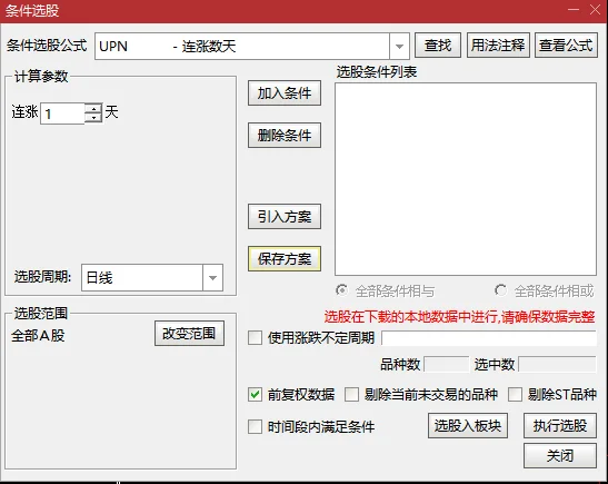 红宝书：公式系统初级教程截图3