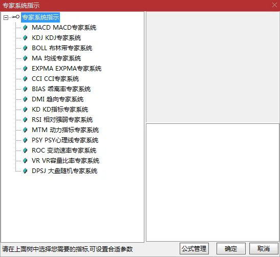 专家系统公式教程截图2