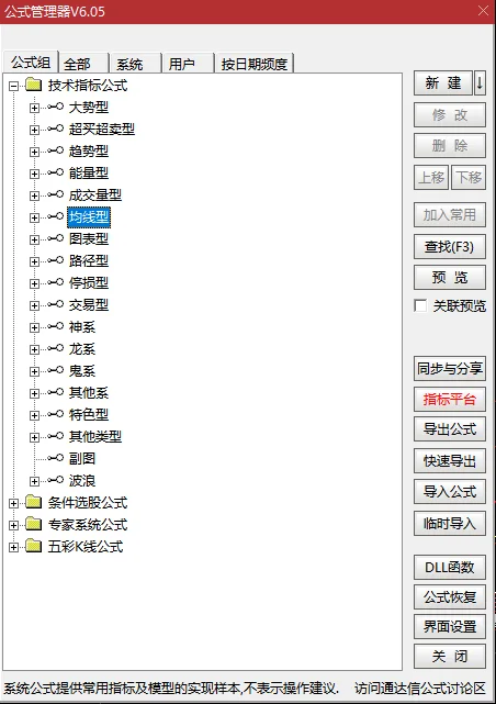 红宝书：公式系统初级教程截图11