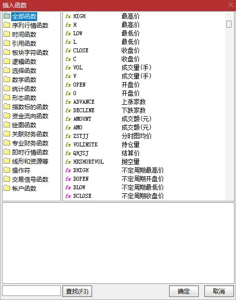 公式编写中级：插入函数教程截图1