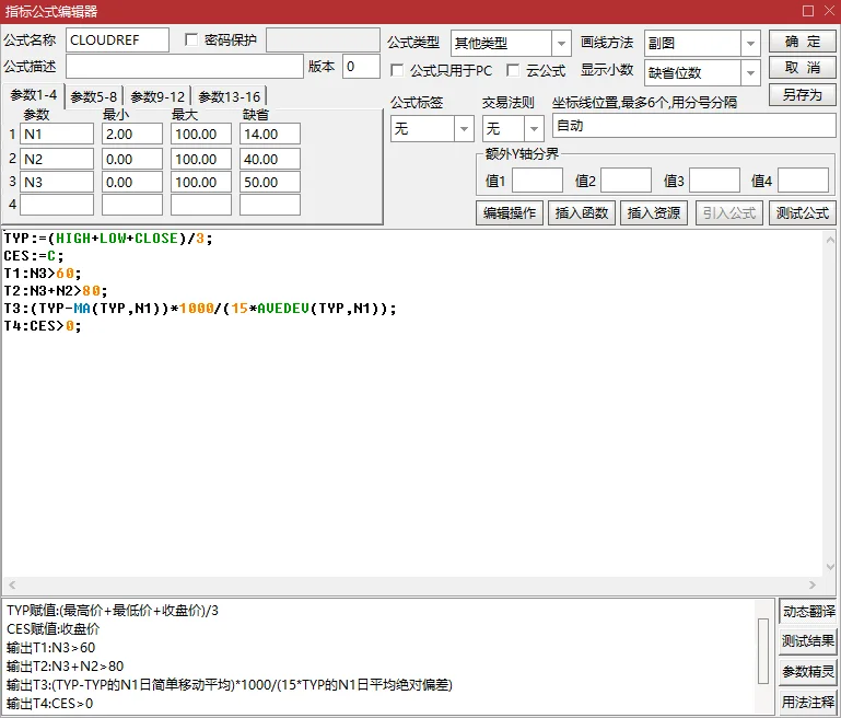 CLOUDREF 指标引用教程截图1