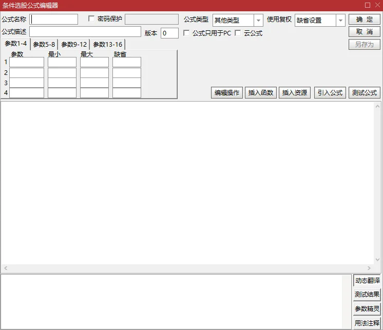 公式编辑器总览教程截图1