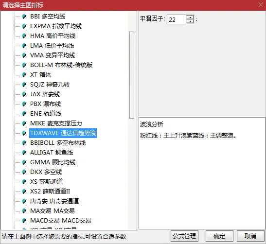 技术指标公式教程截图3