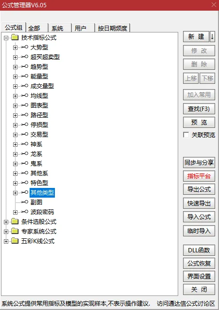 红宝书：公式系统初级教程截图1