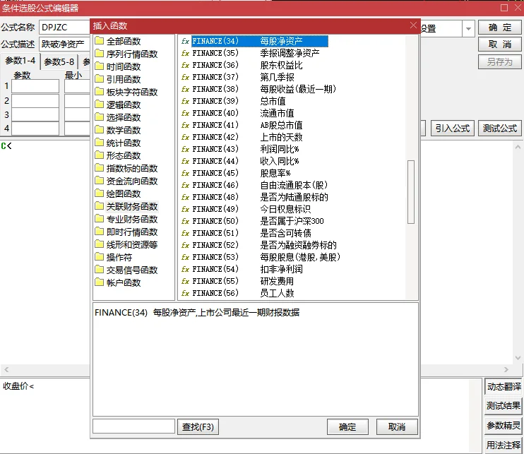 红宝书：公式系统初级教程截图24