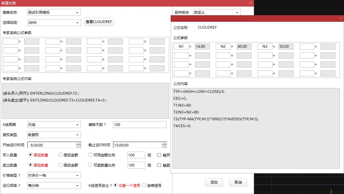 CLOUDREF 指标引用教程截图5