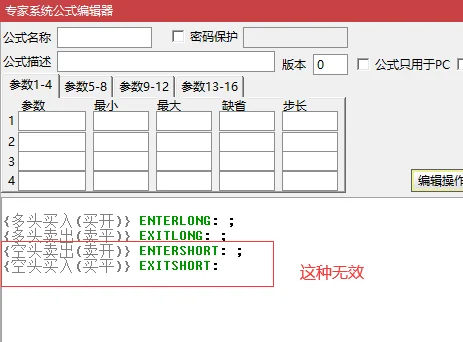 买卖买入卖出策略教程截图1