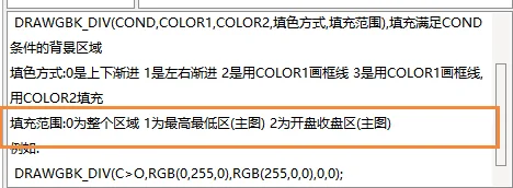 通达信指标公式算法释疑教程截图3