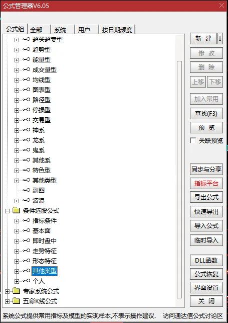 红宝书：公式系统初级教程截图19